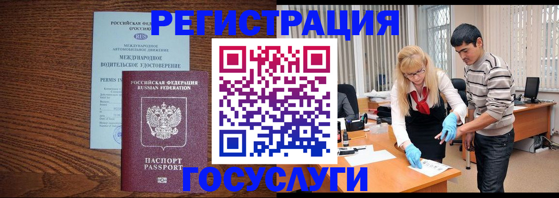 прописка для кредита в Калужской области